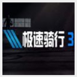这次我很强